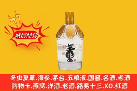 绵阳三台县求购回收老董酒